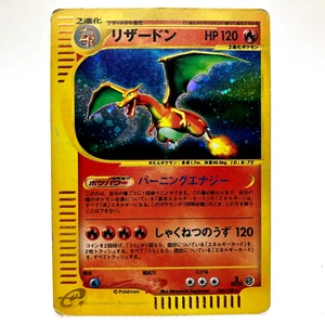 Charizard e-series 103/128 1st edition Holo 2001 Swirl Japanese Pokemon Card - Picture 1 of 15