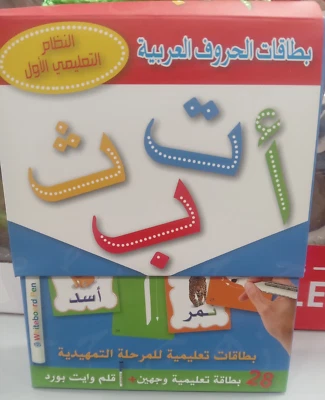 28 Double-Sided Flashcards Whiteboard Pen Kindergarten Primary Arabic  Alphabet - Image 1 of 4