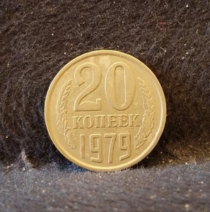 1979 Russia (USSR) 20 Kopeks, Y# 132 - Picture 1 of 6