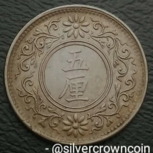 Japan Empire 5 Rin 1919 year 8 Yoshihito. Y#41. Five Cents coin. Cherry blossom. - Picture 1 of 7
