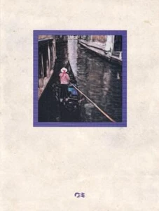 Carnival Cruise Lines 1991 menú - SS Sky Princess, cena, 8 de agosto - Imagen 1 de 1