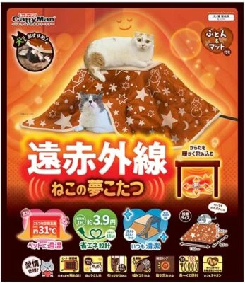 Far-Infrared Cat's Dream Kotatsu 45cm x 33cm Full Set for Cats CattyMan - Image 1 of 3