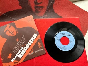 Vladimir Vysotsky Book POSTER and Single RARE ORIGINAL 1984 Bulgarian Edition - Imagen 1 de 7
