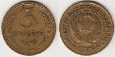RUSSIA USSR Y#93 Copper Coin 3 KOPEKS 1929. F/VF - Image 1 of 3
