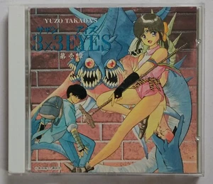 3X3 EYES Chapter 1 CD Soundtrack *Japanese Import* Japan Anime - Picture 1 of 15