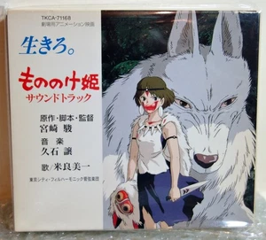 1997 Tokuma  Japan CD Audio Ghibli Princess Mononoke Soundtrack First Print - Foto 1 di 10