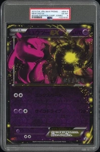Mewtwo EX Breams Promo BW-P Pokemon 2013 Nintendo Jumbo Collab Black & White JPN - Picture 1 of 2
