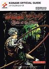 Castlevania Symphony of the Nightnami Book Circle of the Moon Guide