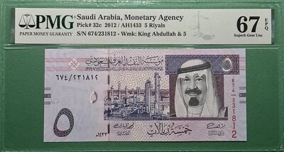2012 SAUDI ARABIA  P# UNLISTED  PMG 67 EPQ SUPERB GEM UNC - Image 1 of 2