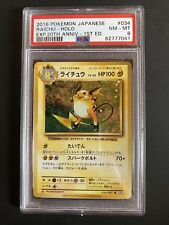 PSA 8 Raichu 034/087 20th Anniversary CP6 Japanese Holo Rare Pokemon Card MINT