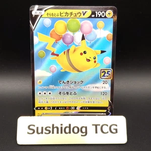 Flying Pikachu RR 25th Anniversary 023/028 s8a Japanese Pokemon Card #2 - Picture 1 of 12
