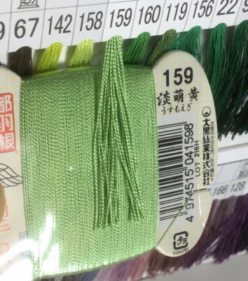 Japanese Silk thread for hand sewing  / 40 meters : color number 159 - Image 1 of 4