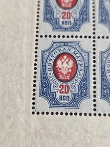 Russia 1904 #63 MNH  Russian Imperial Empire Coat of Arms - Picture 1 of 8