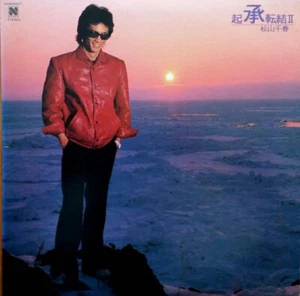 Chiharu Matsuyama - 起承転結 Ⅱ / NM / LP, Comp - Bild 1 von 1