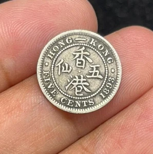 1893 China Hong Kong 5 Cents Silver Coin - Picture 1 of 4