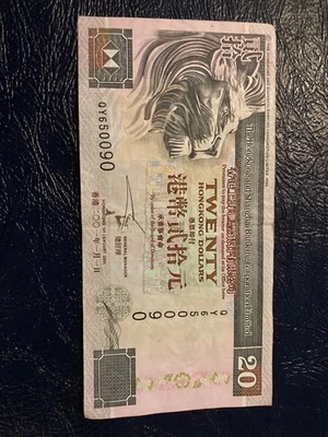 1998 Hong Kong 20 Dollars Banknote - P# 201d - Image 1 of 2