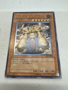 yugioh Japonais Granmarg le Rocher Monarch Ultimate Rare | FET-JP009 - Photo 1/2