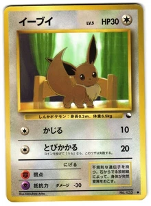 EEVEE NO. 032 - MP - VENDING MACHINE SERIES 1 (BLUE) JAPANESE POKEMON CARD - Picture 1 of 5
