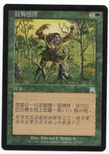 Invigorating Boon Mtg MISPRINT. " 1 " Number overwritten in chinese symbol - Imagen 1 de 3