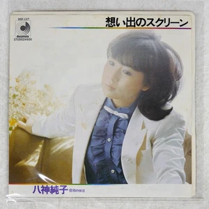 JUNKO YAGAMI Screen of Memories DISCOMATE DSF127 Japan VINYL 7 - Picture 1 of 1