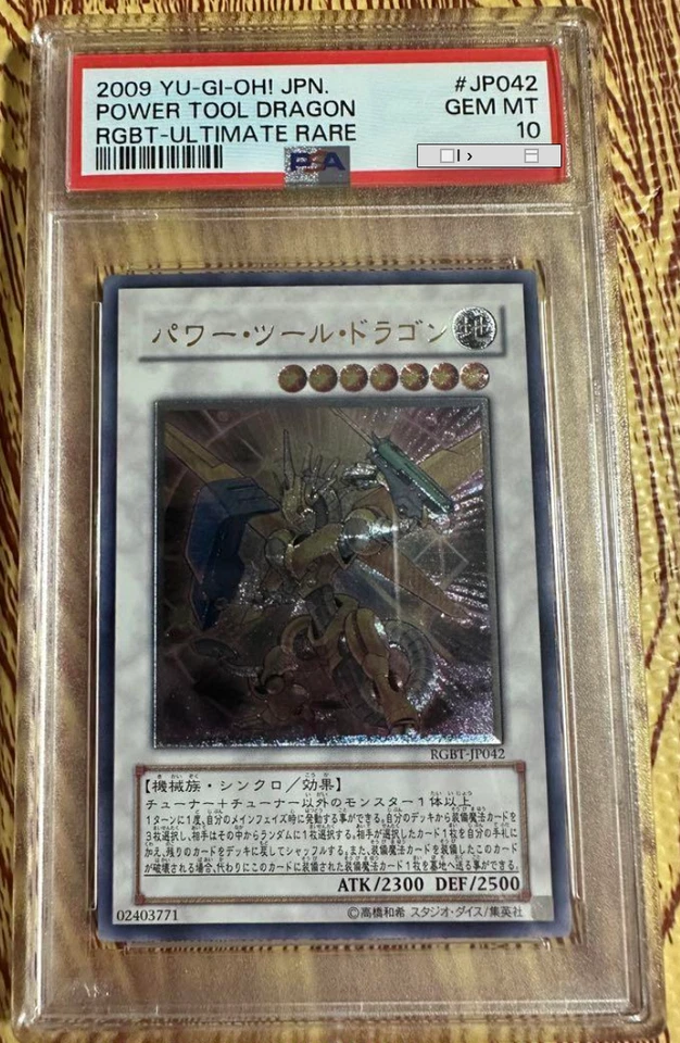 Power Tool Dragon Yu-Gi-Oh! Konami Japanese PSA 10 Gem Mint 2009 JP042 - Image 1 of 1