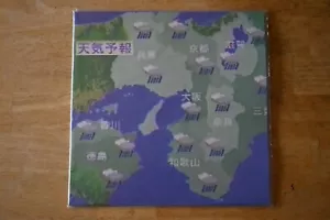 天気予報 - 雨 (Weather Forecast - Rain) Vaporwave Limited Run of 200 vinyl LP - Picture 1 of 4