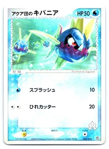 Team Aqua's Carvanha - Pokemon None Aqua Deck Kit 002/033 - Picture 1 of 2