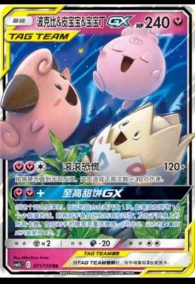 Pokemon S-Chinese Card Sun&Moon CSM2cC-071 RR Togepi & Cleffa & Igglybuff-GX New - Image 1 of 3