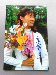 LUAN JUJIE Olympiasiegerin 1984 Fechten signed Foto 10x15 autograph - Picture 1 of 1
