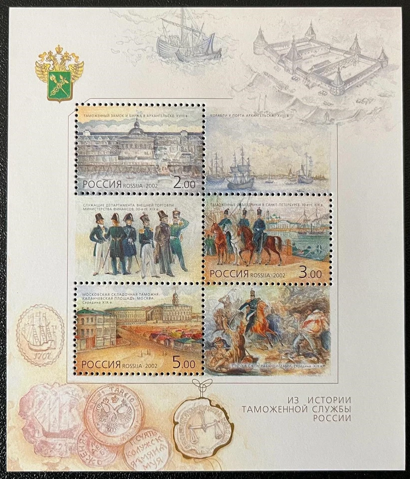 Rusia 2002. Servicio de Aduanas. Hoja de 3. Sc# 6720, MNH Foto 1 de 1