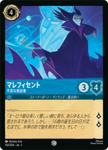 Disney Lorcana DLCS1-150 Maleficent SinisterVisitor Common DAS ERSTE KAPITEL - Bild 1 von 2