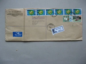 MALAYSIA, R-cover to Netherlands 1978, insect bee butterfly, strip of 6 Jamboree - Picture 1 of 1