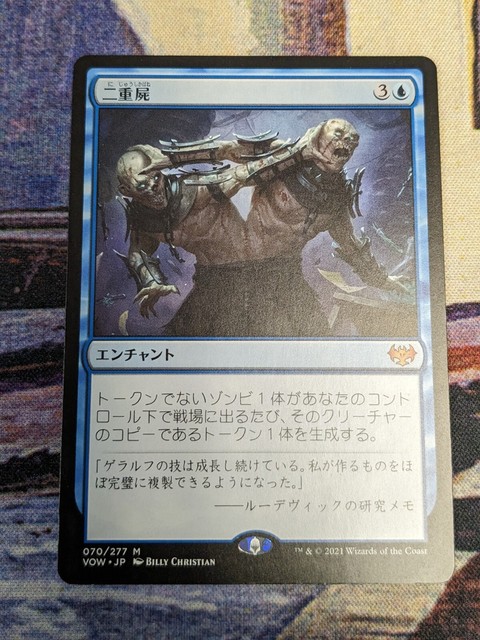 Magic: The Gathering Trading Card Games in Japanese Individual