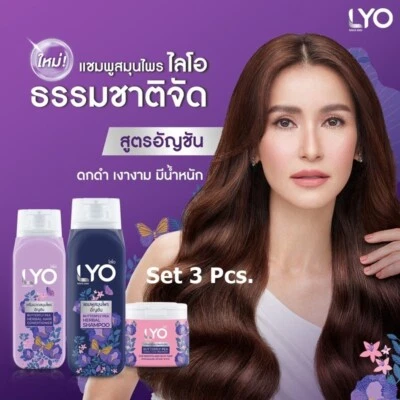 Set 3 LYO Butterfly Pea Herbal Shampoo Conditioner Treatment Nourish Hair 200ml. - Image 1 of 4