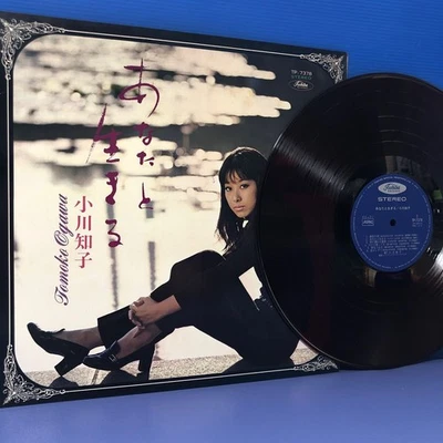 Tomoko Ogawa LIVing You Red GatefJacket Liner Record items p5 - Image 1 of 4