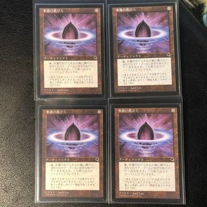 Mtg First Edition Tempest Lotus Petal Japanese Set Of 4 - Picture 1 of 2