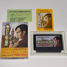 Famicom Meitantei Holmes  Kiri no London Satsujin Jiken Nintendo Boxed JAPAN