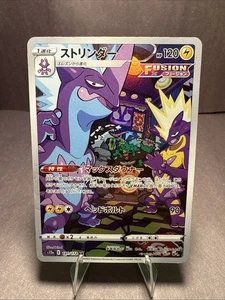 Toxtricity 181/172 S12a: Vstar Universe Holo (japonés) - Imagen 1 de 4