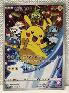 Tarjeta de Pokémon - Espada y Escudo Pikachu Siete Eleven Promo - COMO NUEVA Japanease - Imagen 1 de 2