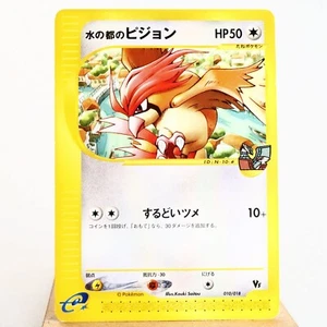 (A-) Alto Mare's Pidgeotto 010/018 e VS Pokemon Card Japanese p77-11 - Picture 1 of 12
