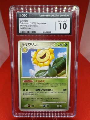 Sunflora DPBP#220 Shining Darkness 1st EDITION CGC GEM MINT 10 Pokemon TCG JPN - Image 1 of 4