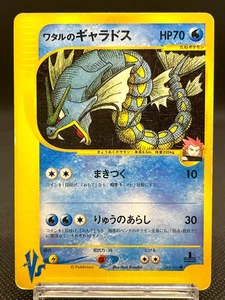 Lance's Gyarados 098/141 VS Series 1st Edition 2001 MP Japanese Pokemon Card - Picture 1 of 14