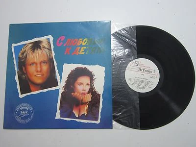 C.C.CATCH RECORD WITH LOVE TO CHILDREN VICTIMS OF ECOLOGICAL DISASTERS - Image 1 of 4