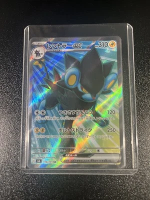 Luxray ex 118/101 Sv6: Transformation Mask Holo (Japanese) - Image 1 of 2