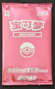 SEALED Chinese Pikachu 004/SV-P Precious Gem Promo Full Art Holo Pokémon 2025 NM - Picture 1 of 2