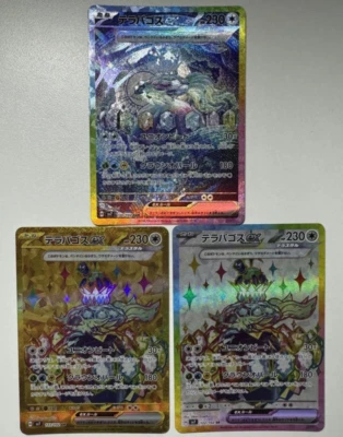 Terapagos ex SAR UR SR Set  122 130 133 /102 sv7 Stellar Miracle Pokemon Card  - Image 1 of 2