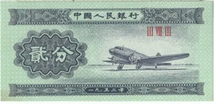 CHINA BANKNOTES P860-P862 1953 CHOOSE NUMERAL VARIATIONS FROM DROP DOWN MENU  - Picture 1 of 36