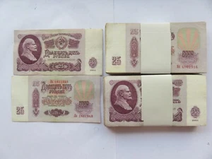 SOVIET ERA COMMUNISM propaganda Lenin a pack of 100 banknotes of 25 rubles USSR - Bild 1 von 3