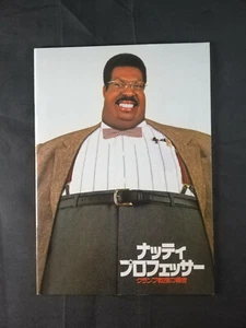 The Nutty Professor) - Movie Pamphlet for the 1996 Japanese release - A4 Format - Picture 1 of 12