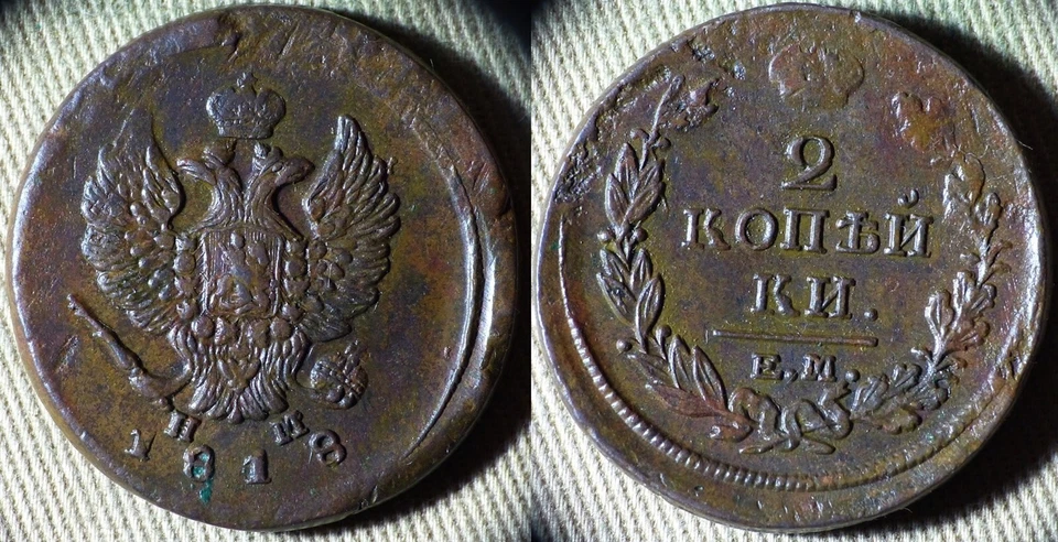 Russia : 1818EM HM 2 Kopek AU #118.3 Bit#358 IR112442 - Image 1 of 1